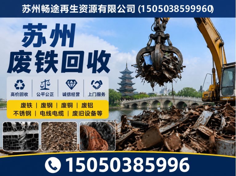昆山市苏州钨钢回收展示图
