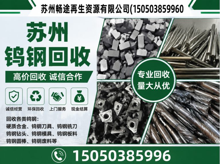 昆山市苏州废铁回收展示图